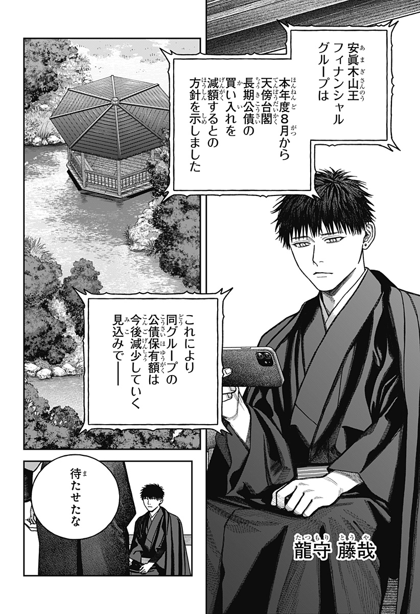 天傍台閣 Chap 15 - Next Chap 16