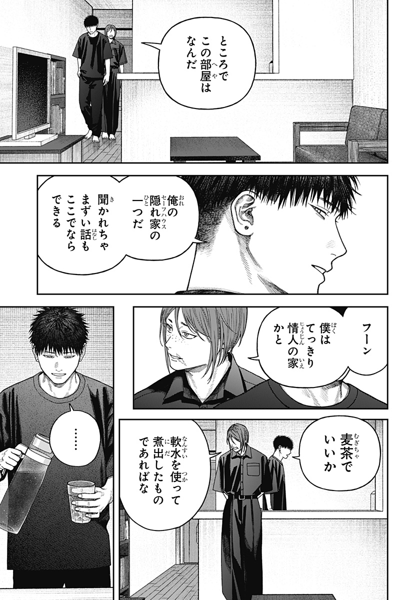 天傍台閣 Chap 10 - Next Chap 11