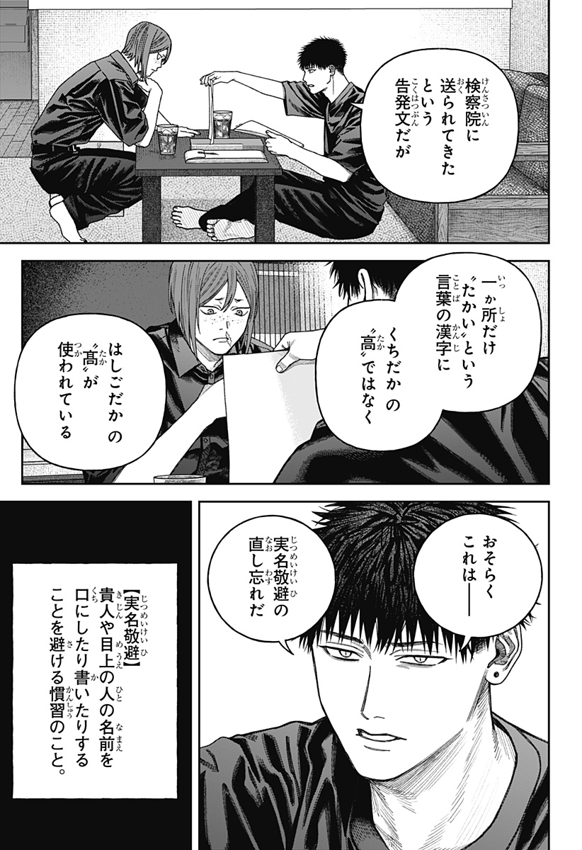 天傍台閣 Chap 10 - Next Chap 11