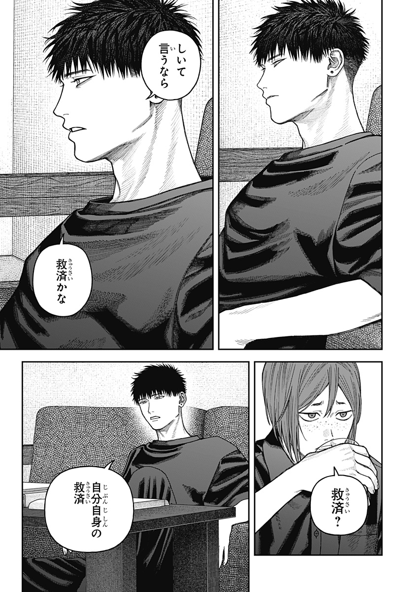 天傍台閣 Chap 10 - Next Chap 11