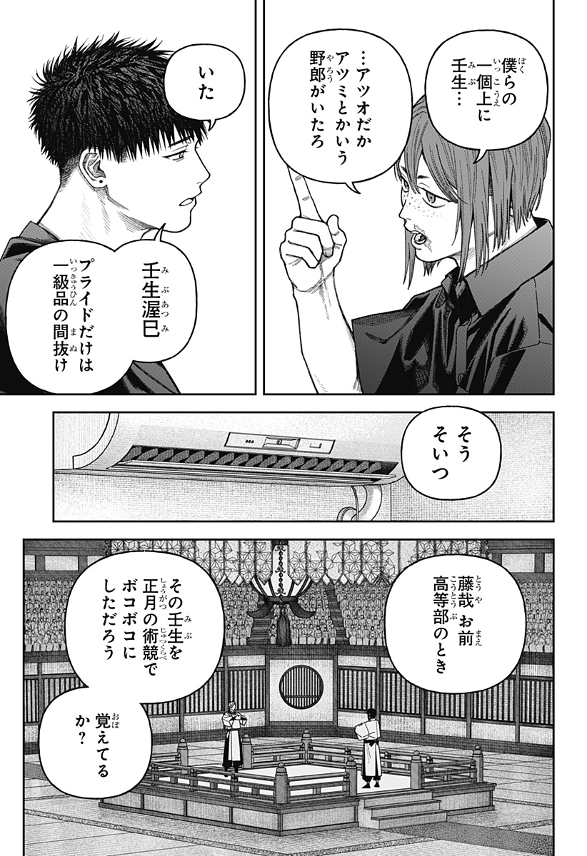 天傍台閣 Chap 10 - Next Chap 11