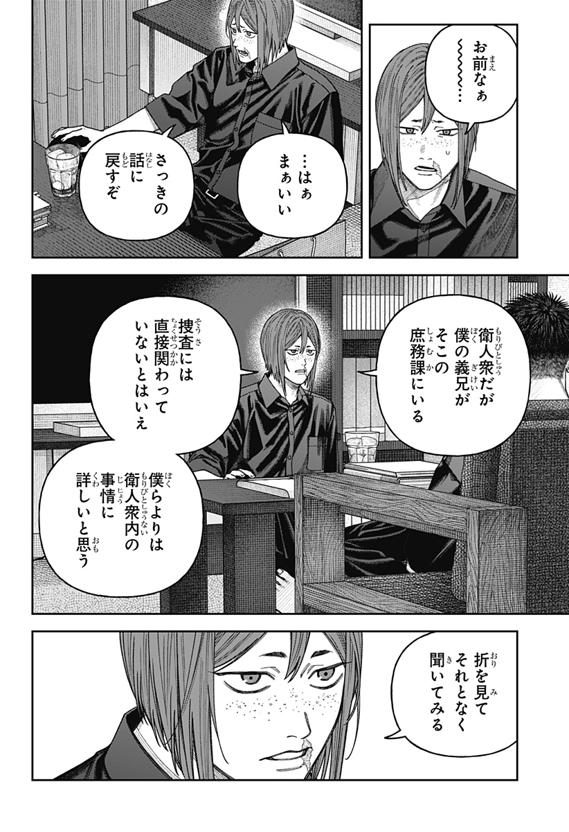 天傍台閣 Chap 10 - Next Chap 11