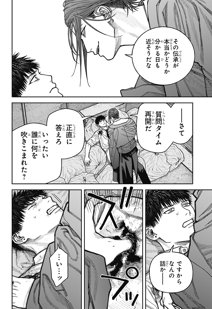 天傍台閣 Chap 11 - Next Chap 12