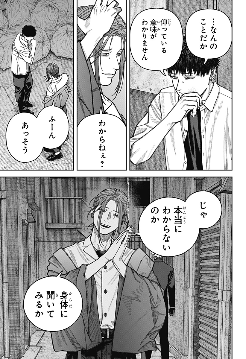 天傍台閣 Chap 11 - Next Chap 12