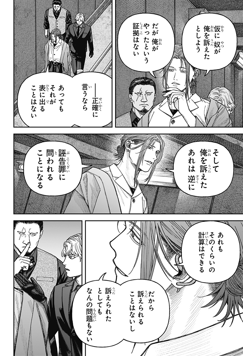 天傍台閣 Chap 11 - Next Chap 12