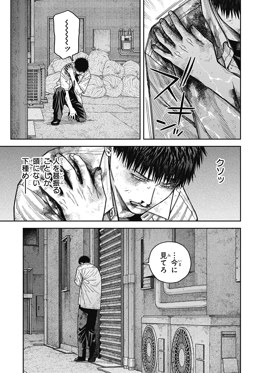 天傍台閣 Chap 11 - Next Chap 12