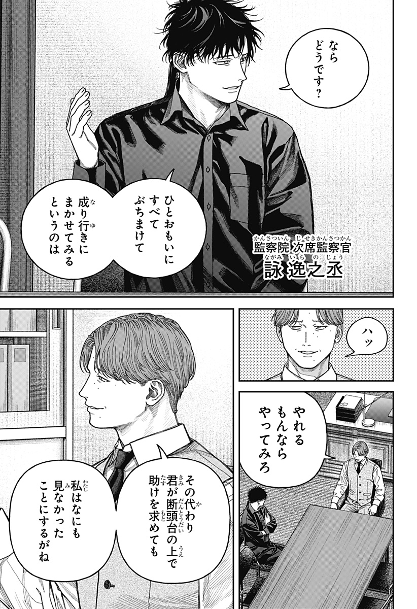天傍台閣 Chap 11 - Next Chap 12