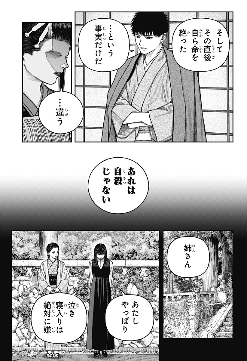 天傍台閣 Chap 12 - Next Chap 13