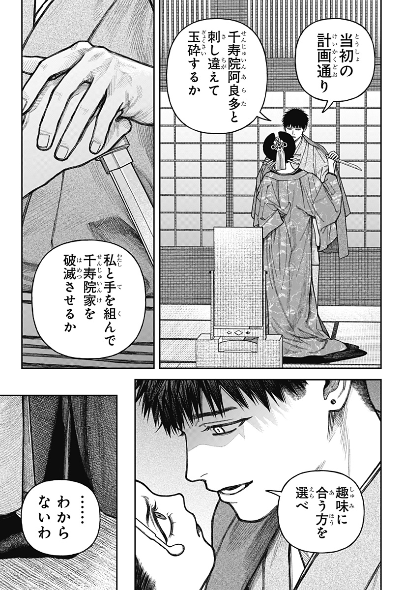 天傍台閣 Chap 12 - Next Chap 13