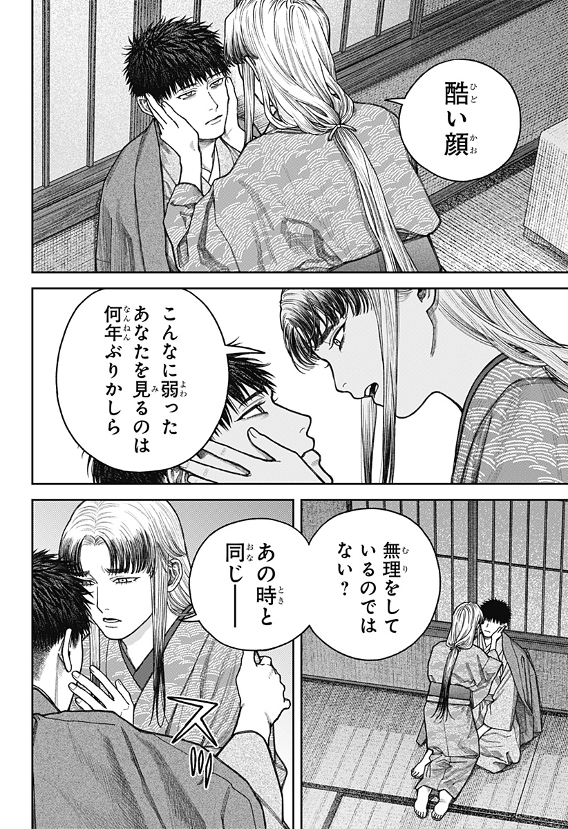 天傍台閣 Chap 12 - Next Chap 13
