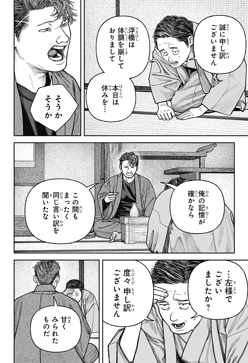 天傍台閣 Chap 13 - Next Chap 14