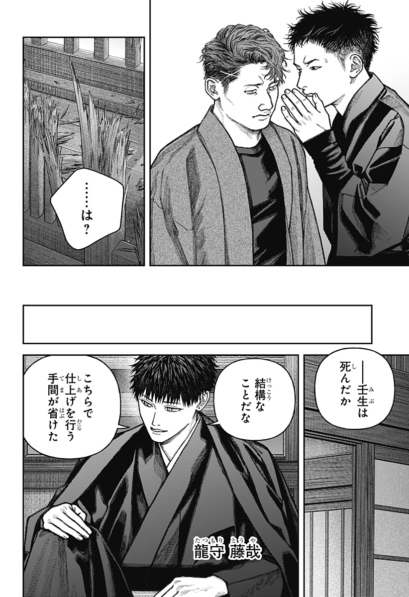 天傍台閣 Chap 13 - Next Chap 14