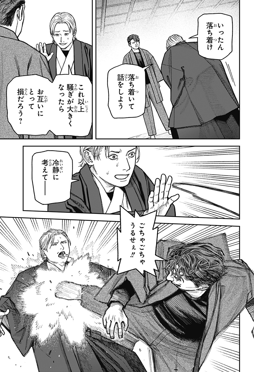 天傍台閣 Chap 13 - Next Chap 14