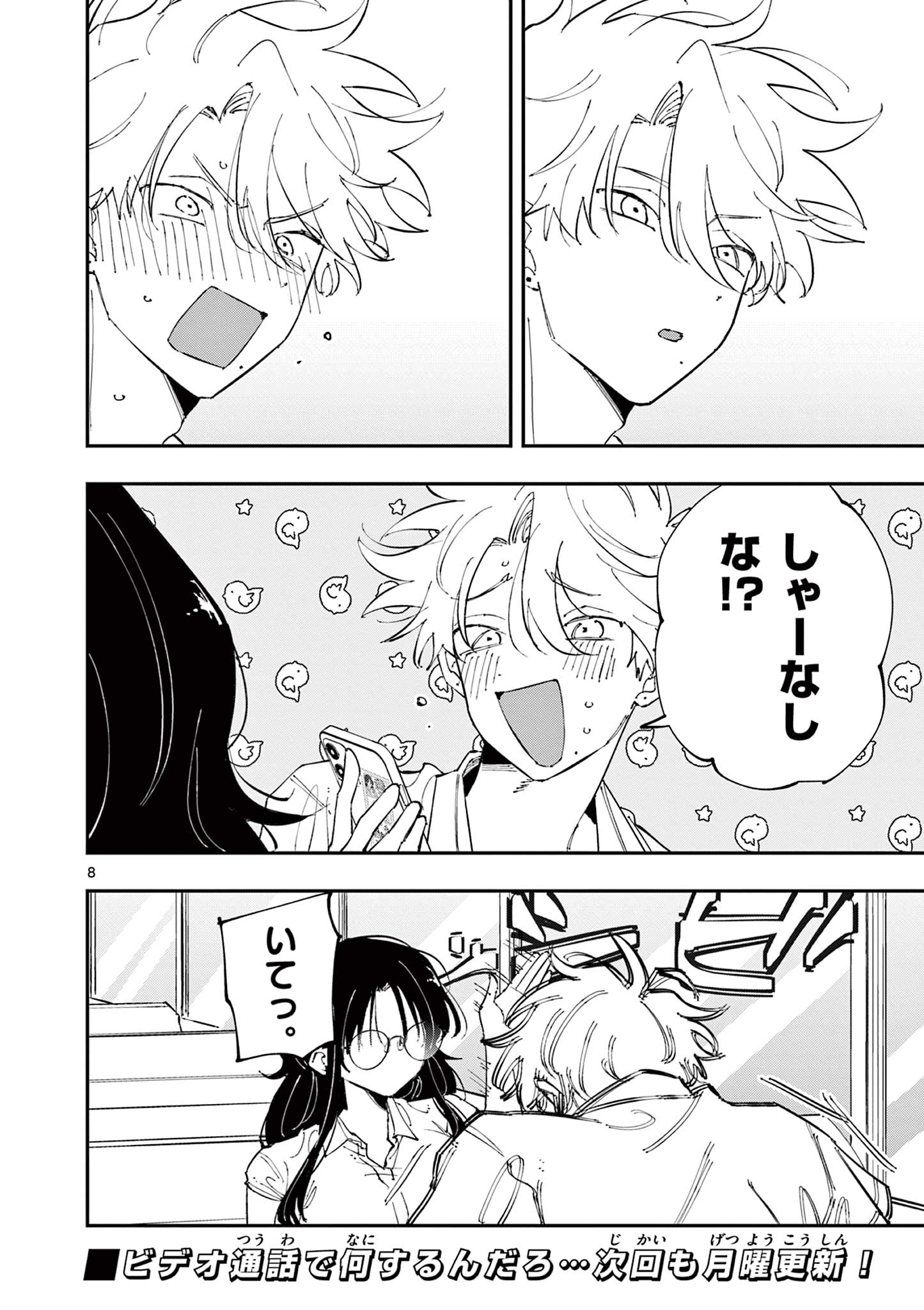 となりの席のヤツがそういう目で見てくる Chap 41 - Next Chap 42