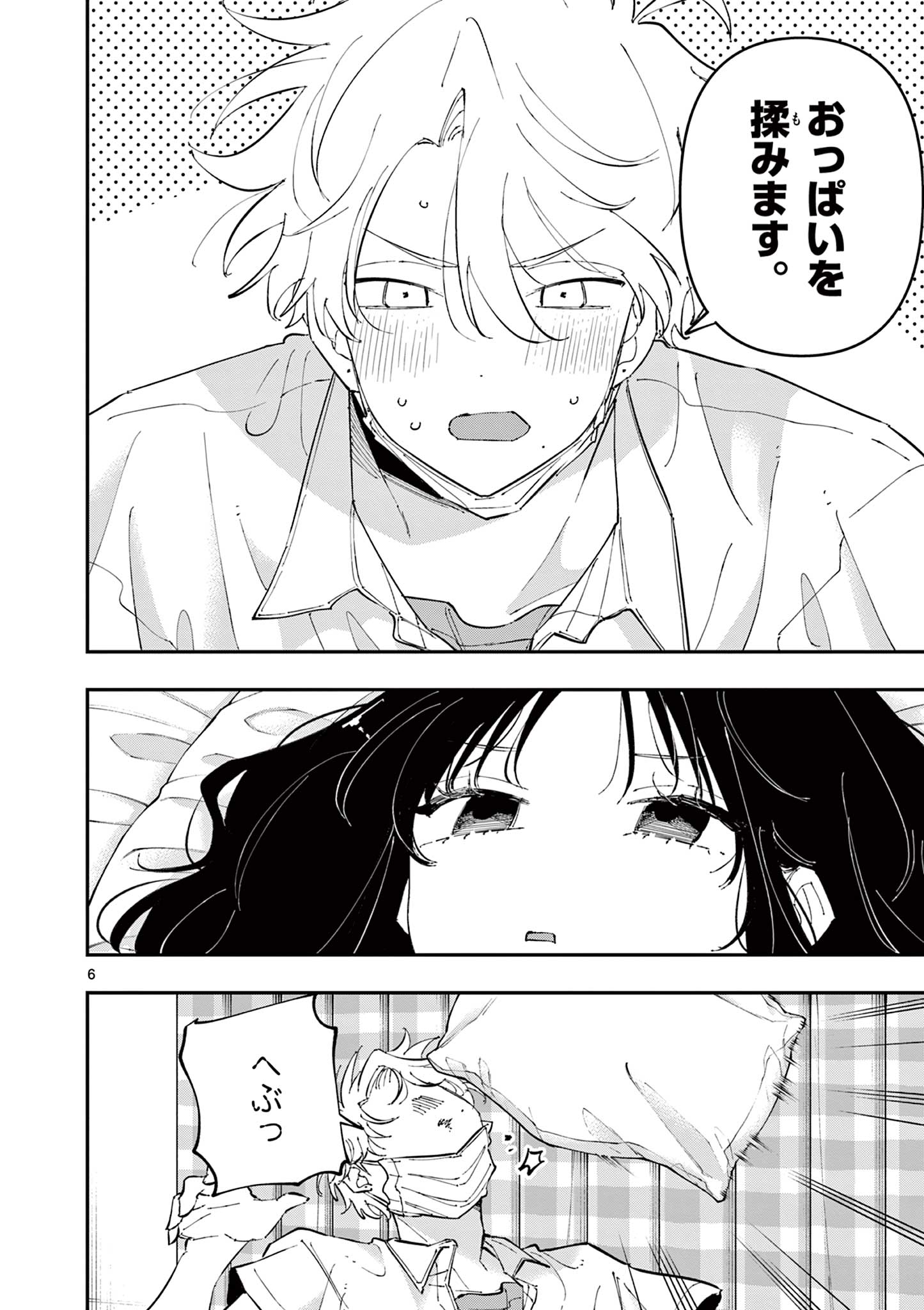 となりの席のヤツがそういう目で見てくる Chap 51 - Next Chap 52