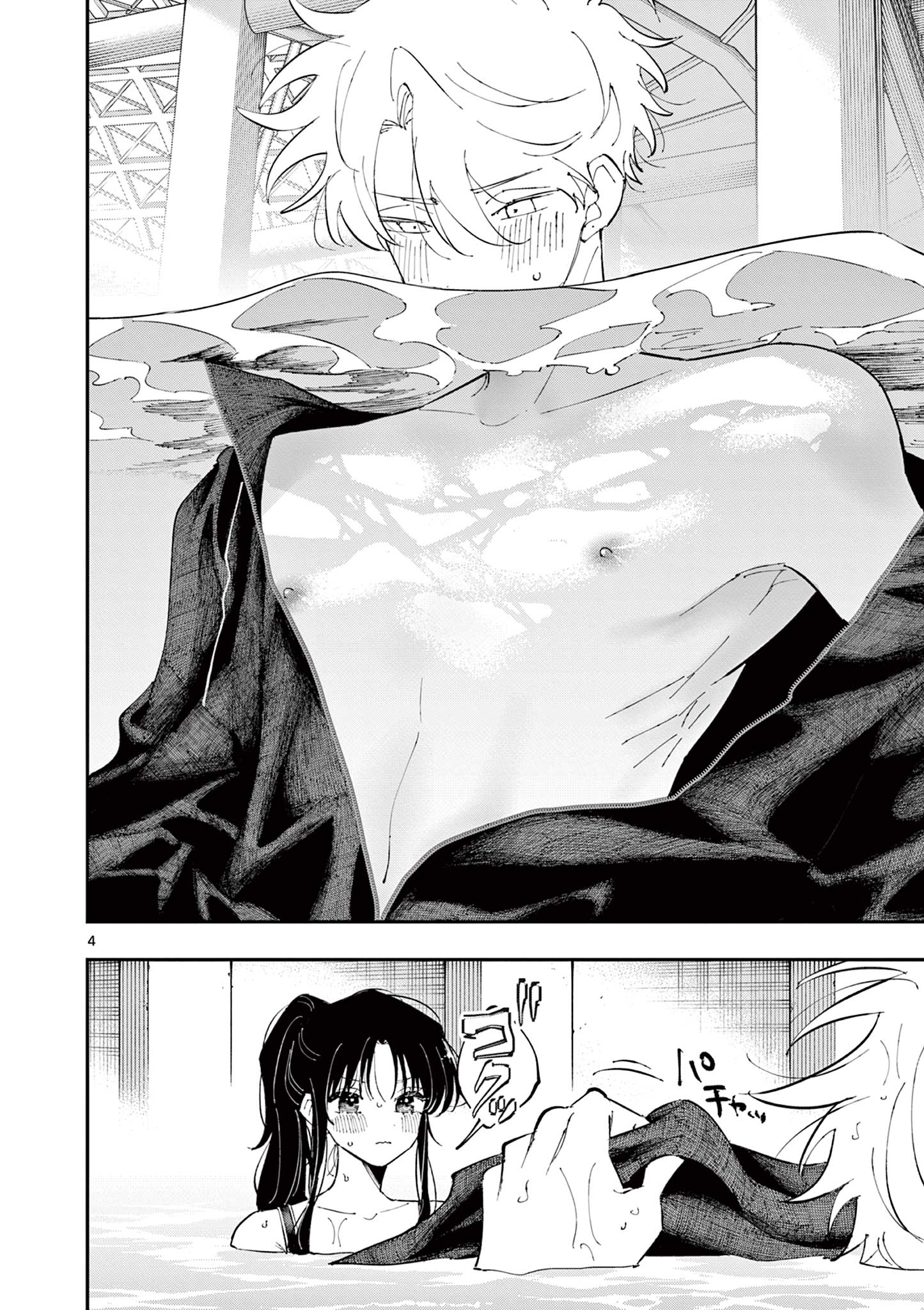 となりの席のヤツがそういう目で見てくる Chap 59 - Next Chap 60