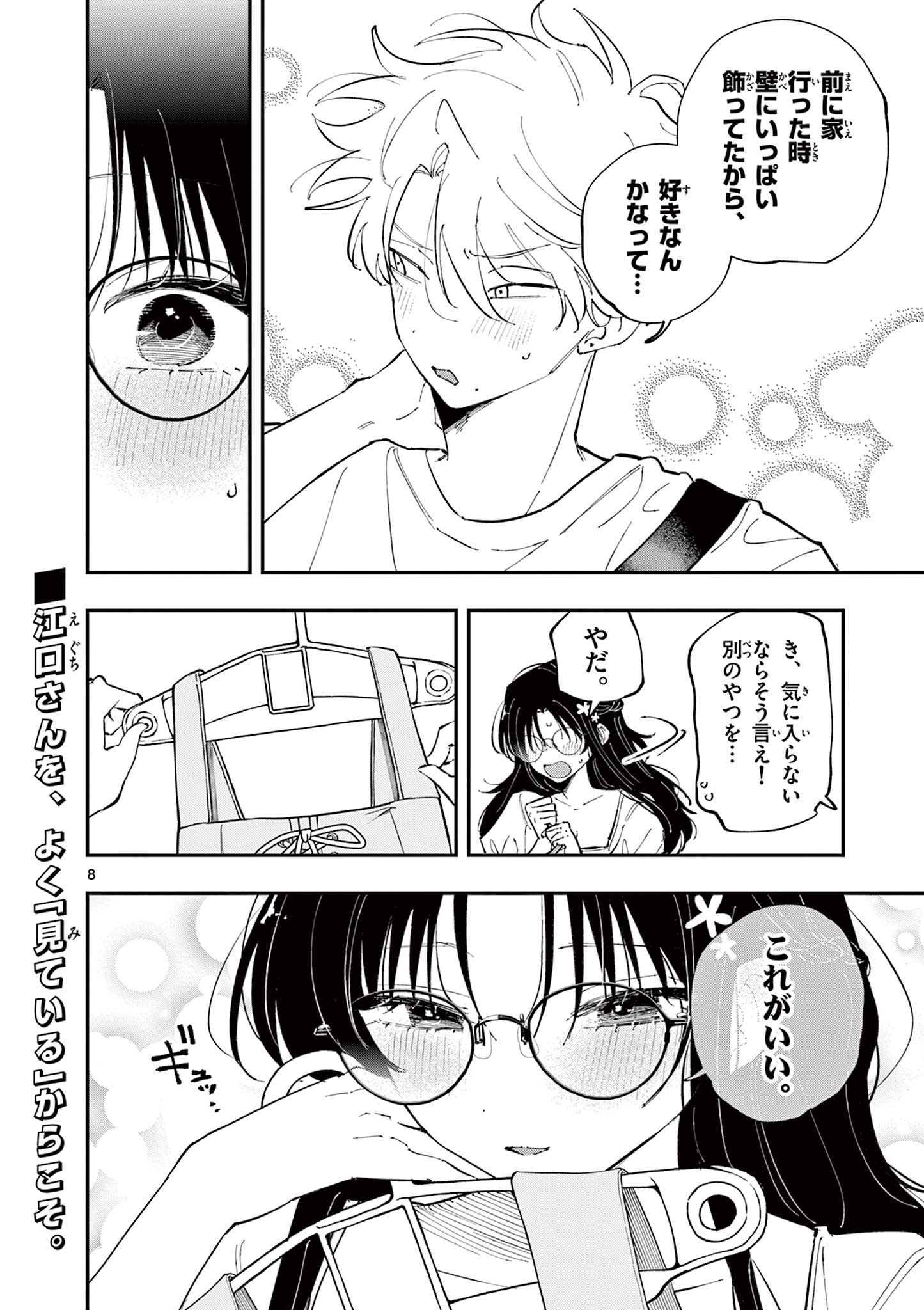 となりの席のヤツがそういう目で見てくる Chap 62 - Next Chap 63