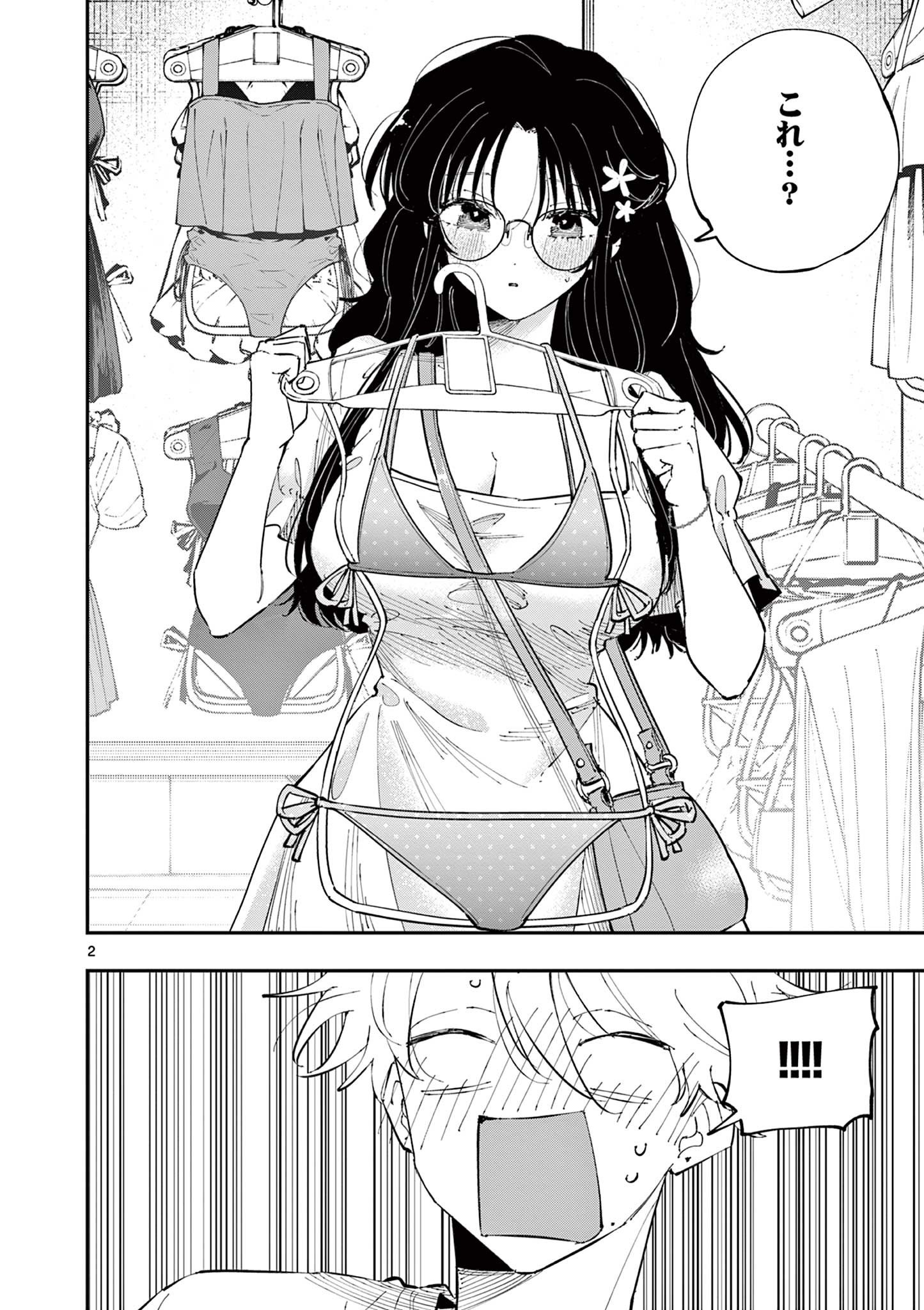 となりの席のヤツがそういう目で見てくる Chap 62 - Next Chap 63