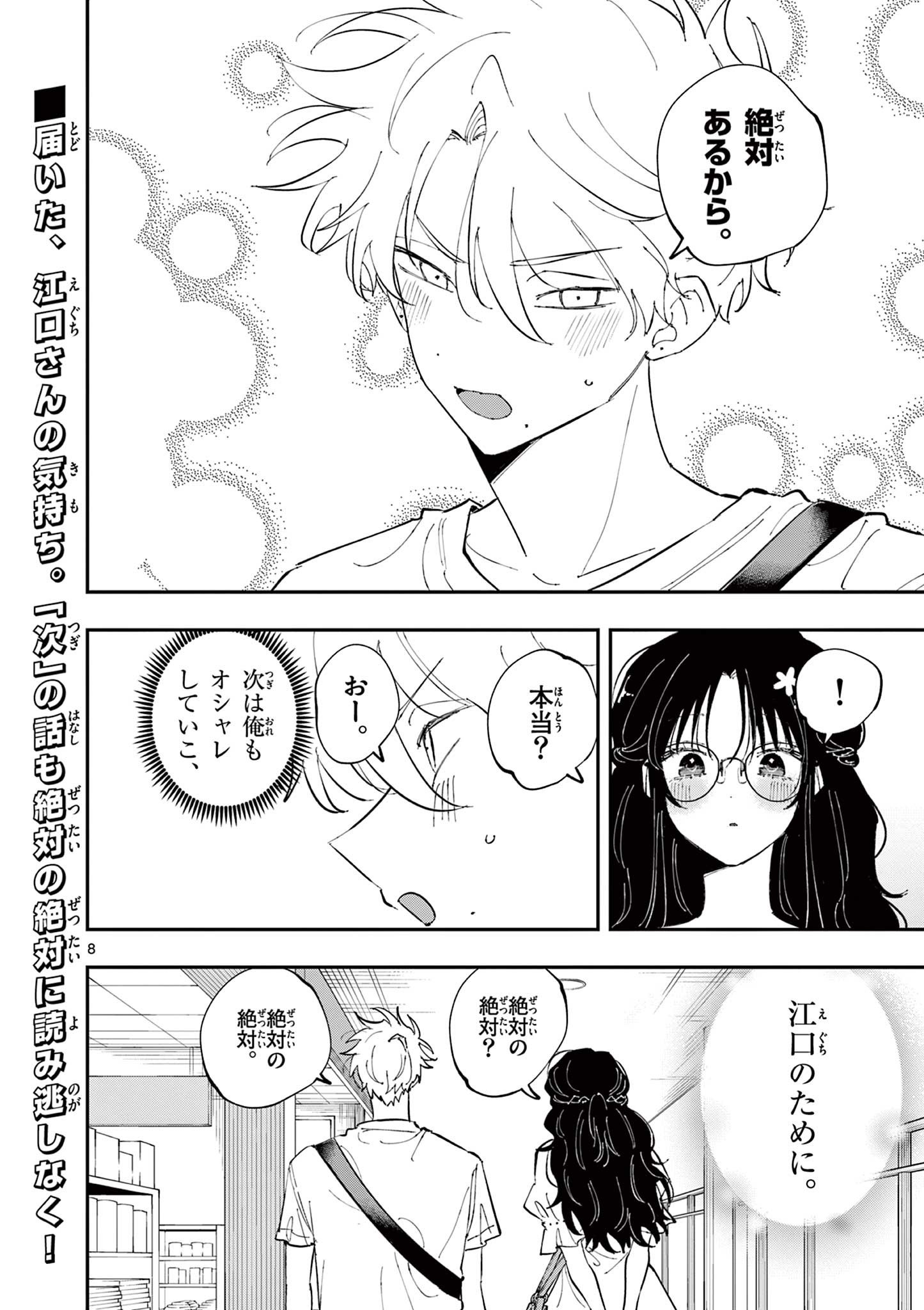 となりの席のヤツがそういう目で見てくる Chap 65 - Next Chap 66