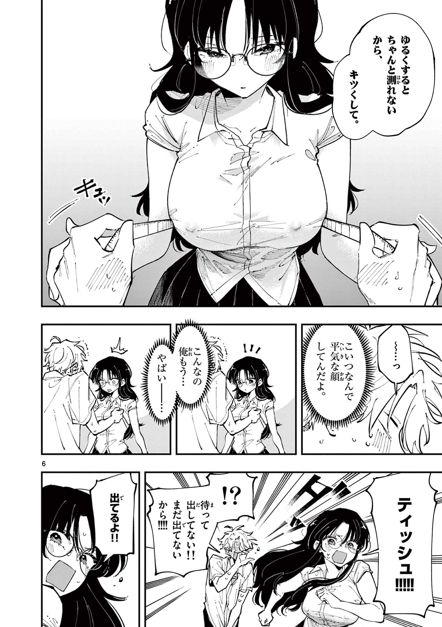 となりの席のヤツがそういう目で見てくる Chap 14 - Next Chap 15