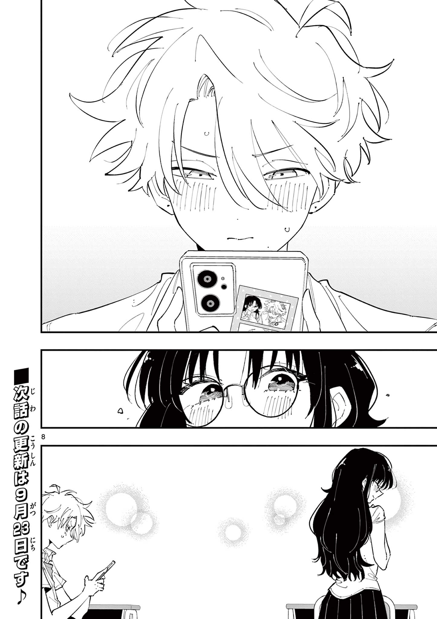 となりの席のヤツがそういう目で見てくる Chap 21 - Next Chap 22