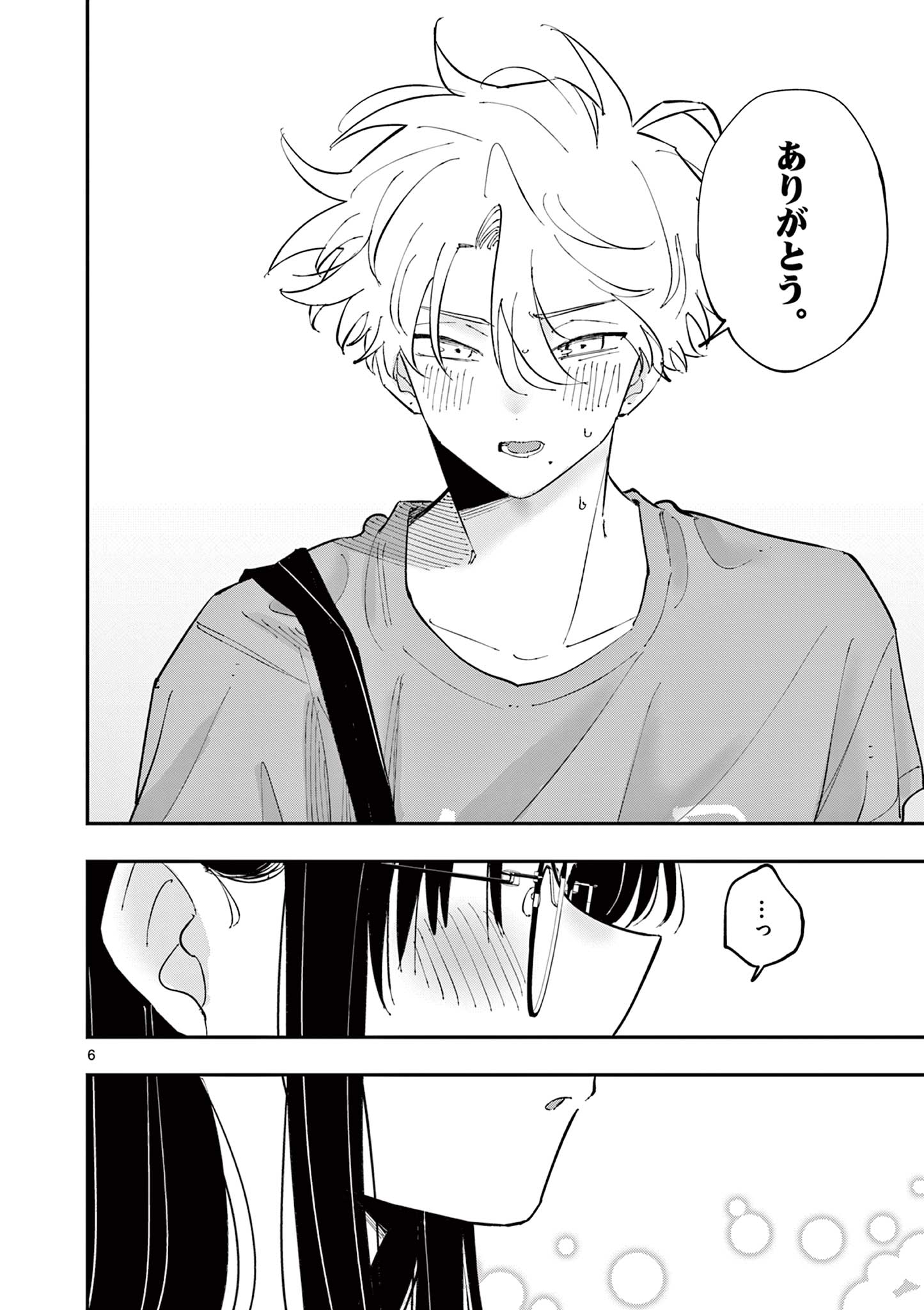 となりの席のヤツがそういう目で見てくる Chap 34 - Next Chap 35