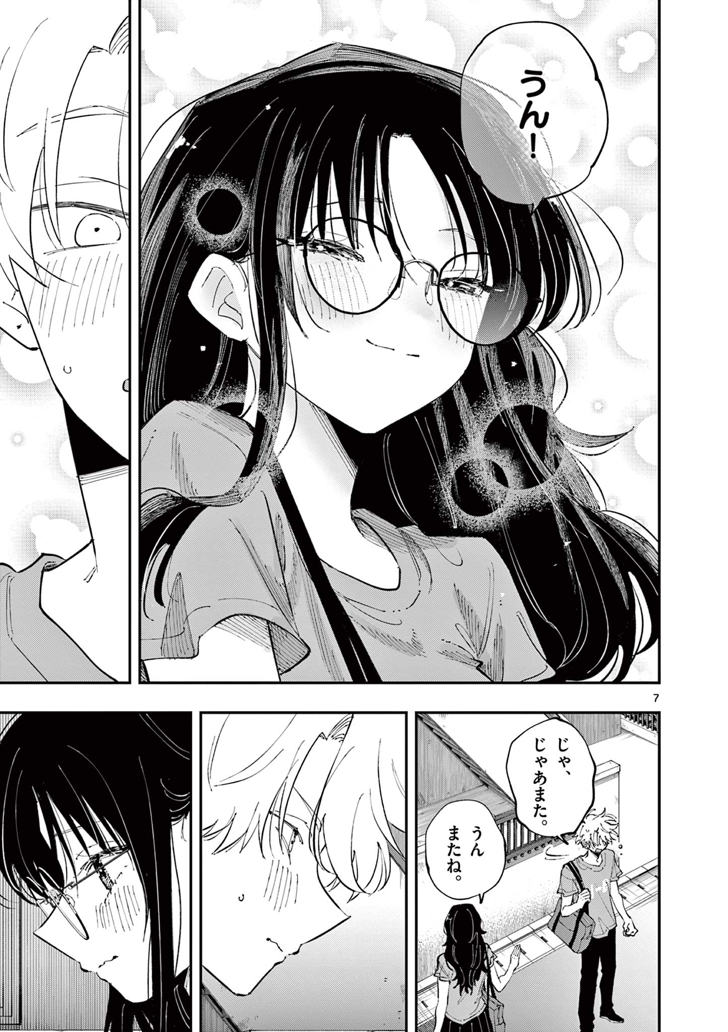 となりの席のヤツがそういう目で見てくる Chap 34 - Next Chap 35