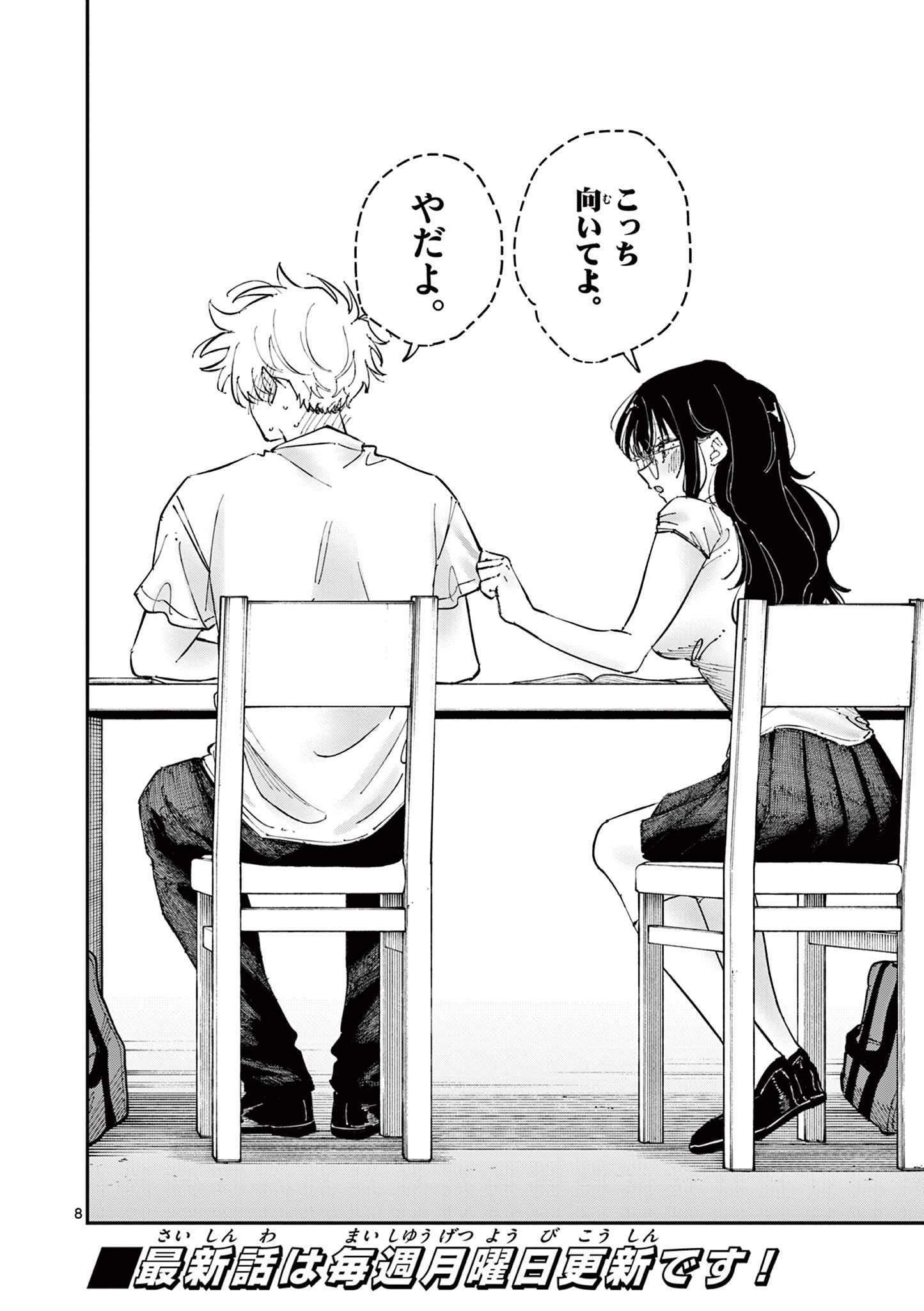 となりの席のヤツがそういう目で見てくる Chap 38 - Next Chap 39