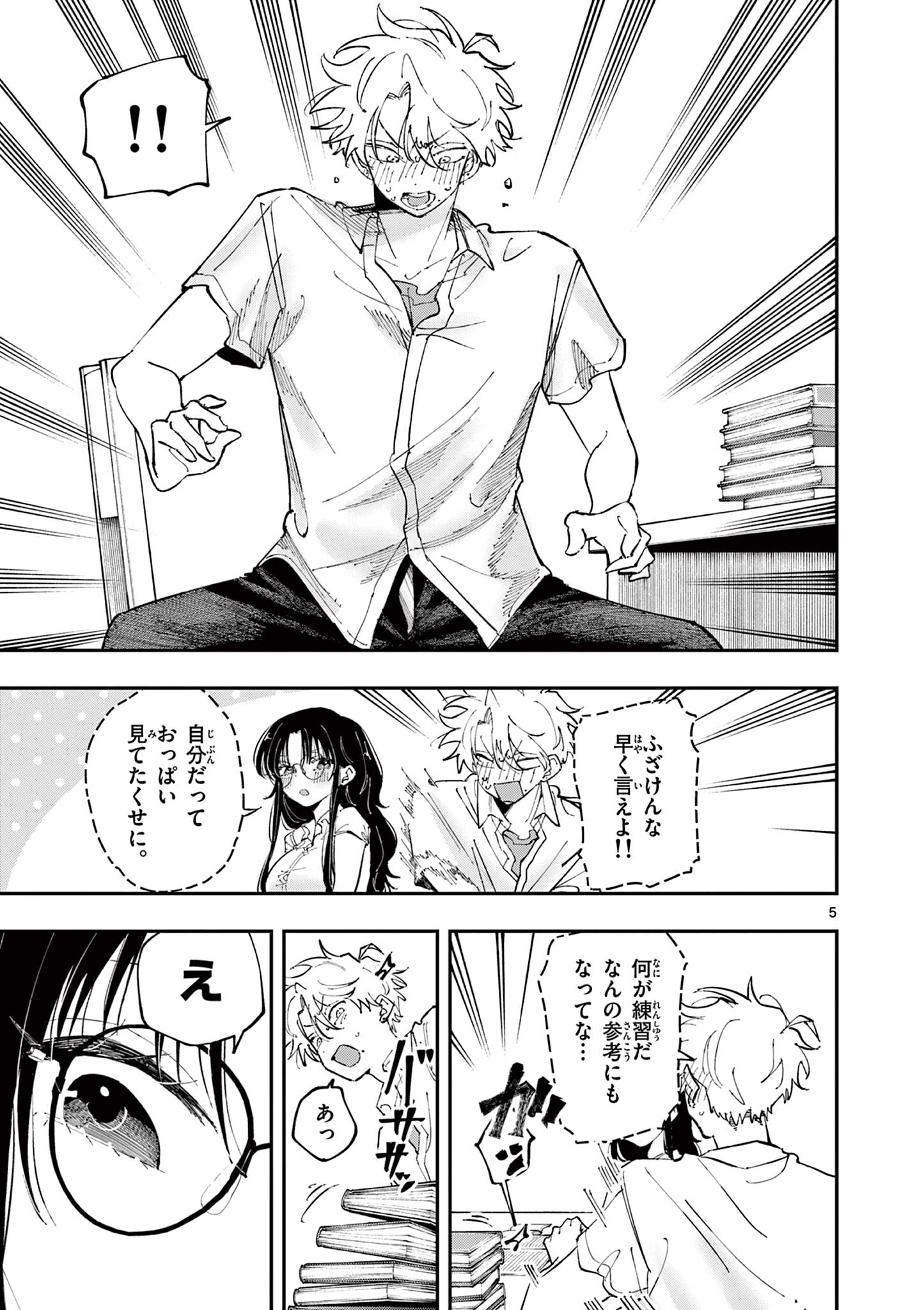 となりの席のヤツがそういう目で見てくる Chap 38 - Next Chap 39