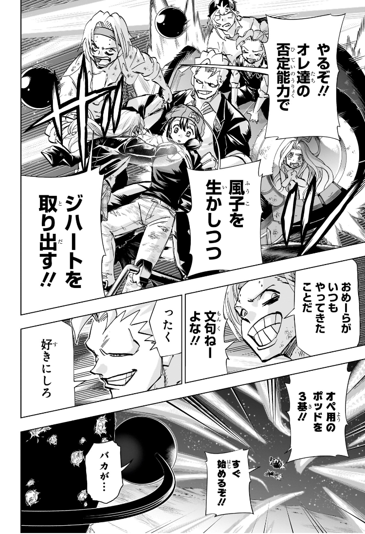 アンデッドアンラック Chap 234 - Next Chap 235