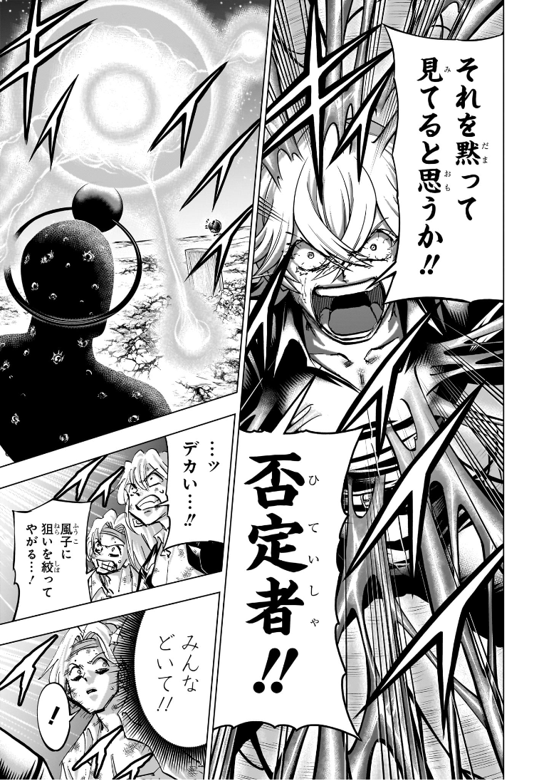 アンデッドアンラック Chap 234 - Next Chap 235