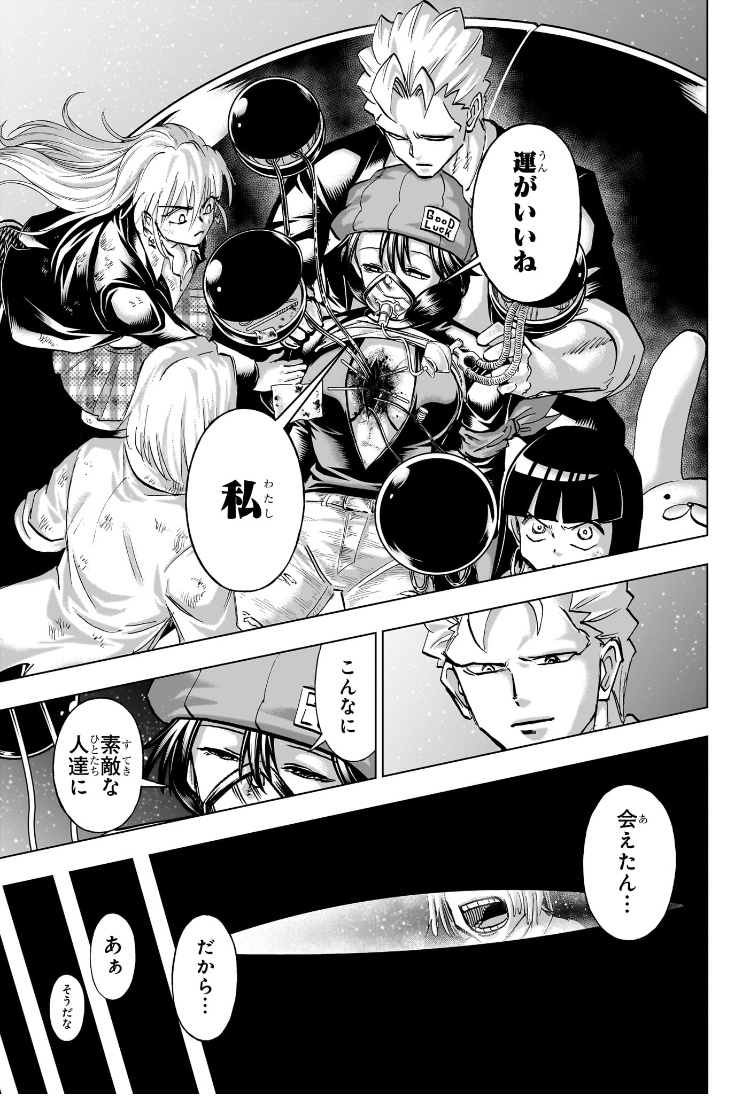 アンデッドアンラック Chap 234 - Next Chap 235