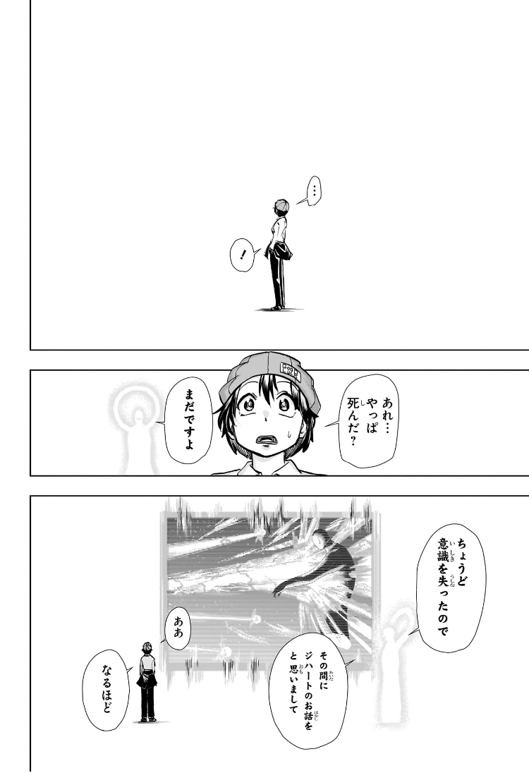 アンデッドアンラック Chap 234 - Next Chap 235