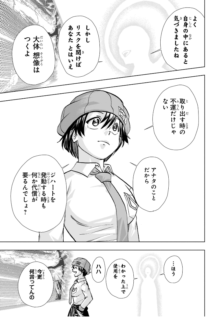 アンデッドアンラック Chap 234 - Next Chap 235