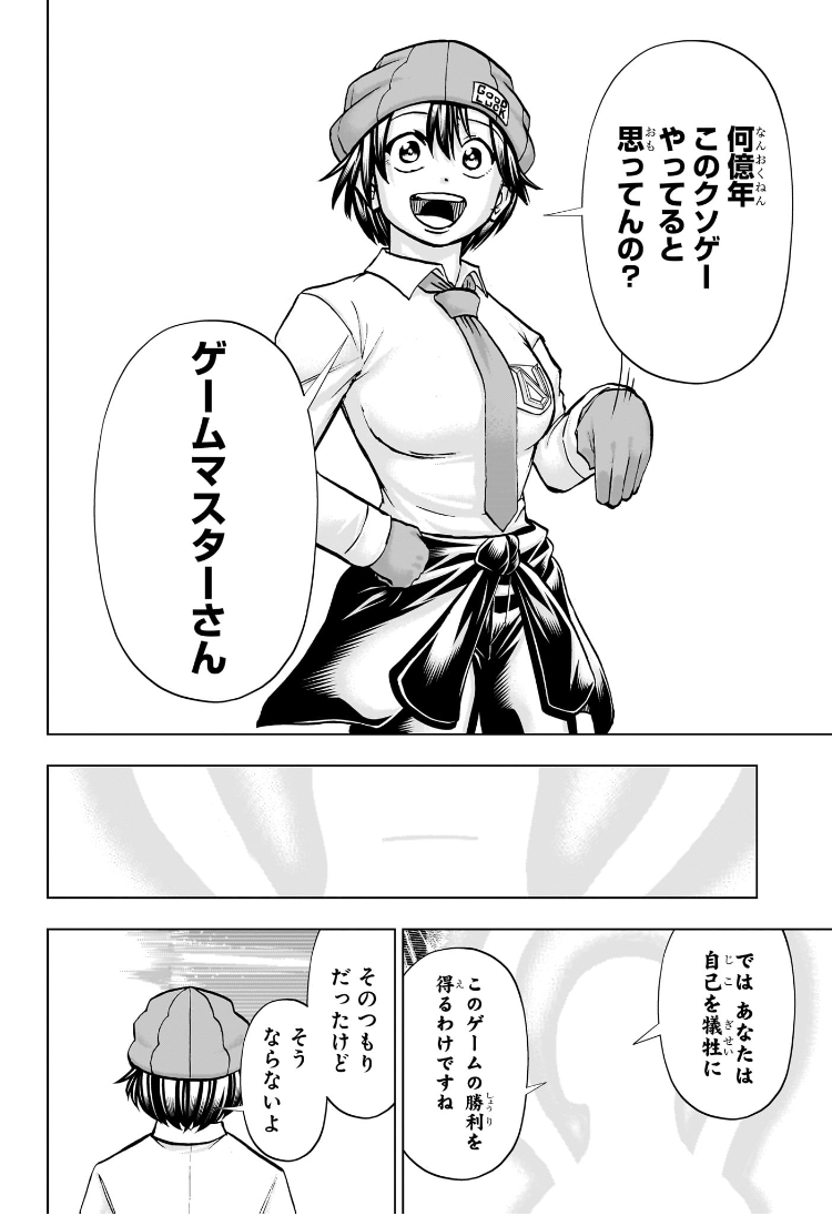 アンデッドアンラック Chap 234 - Next Chap 235