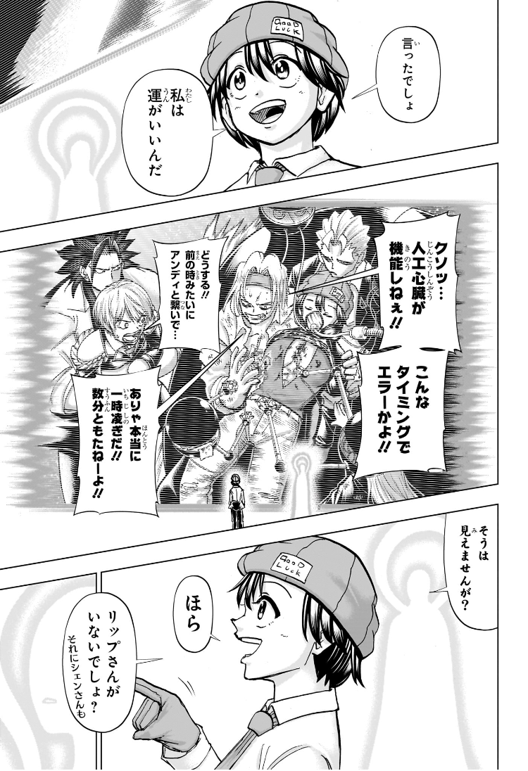 アンデッドアンラック Chap 234 - Next Chap 235