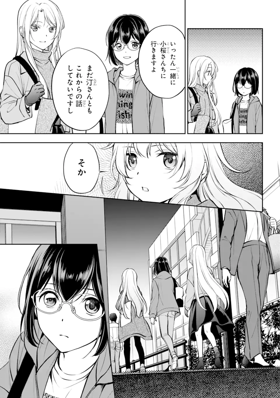 裏世界ピクニック Chap 64.2 - Next Chap 65.2