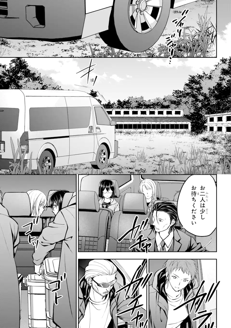 裏世界ピクニック Chap 64.3 - Next Chap 65.3