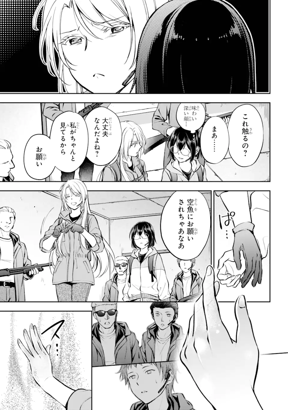 裏世界ピクニック Chap 65.2 - Next Chap 66.2
