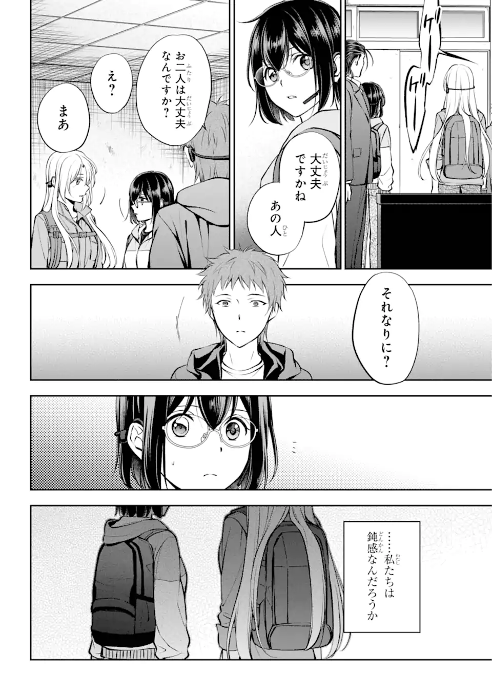 裏世界ピクニック Chap 65.2 - Next Chap 66.2
