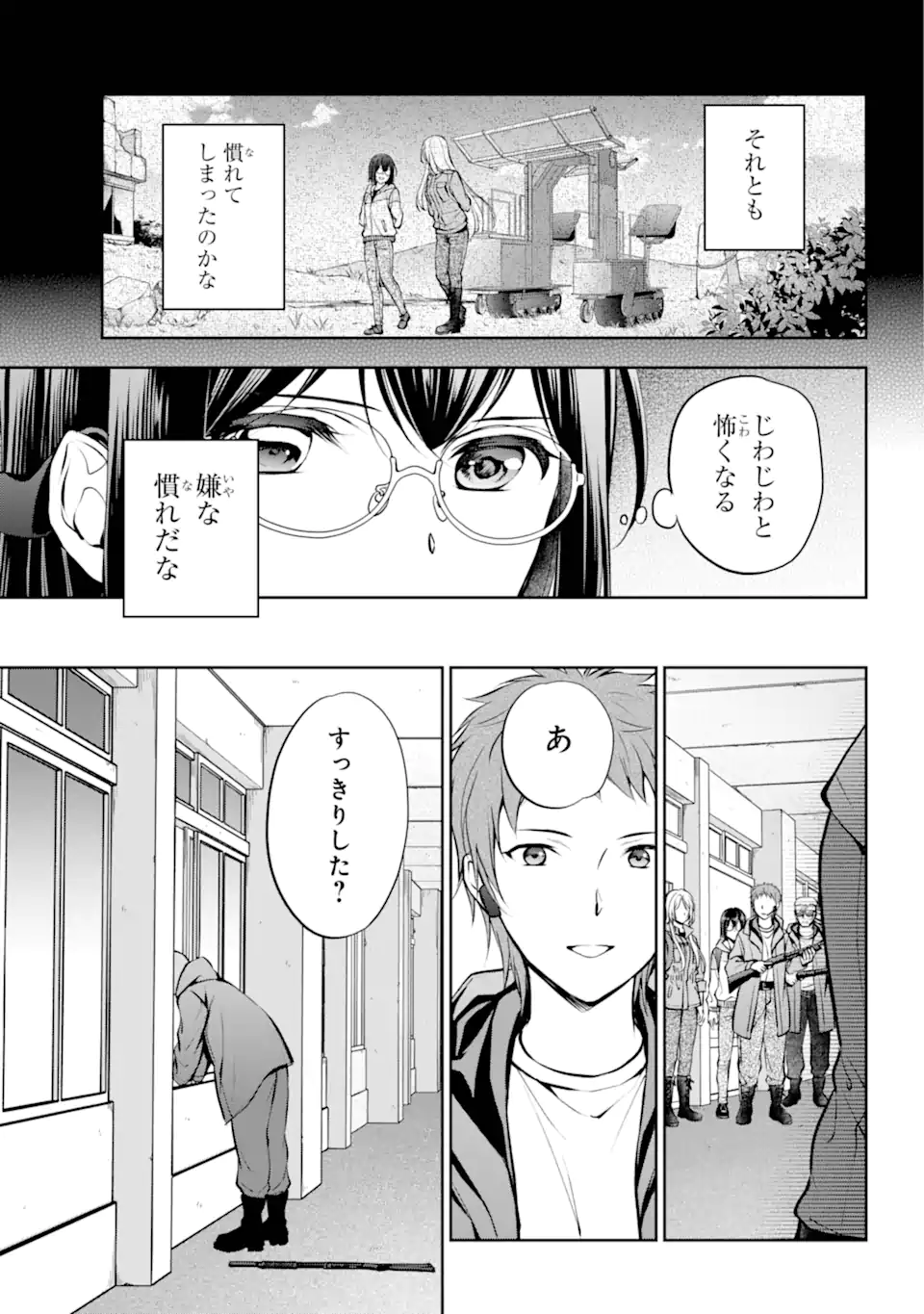 裏世界ピクニック Chap 65.2 - Next Chap 66.2