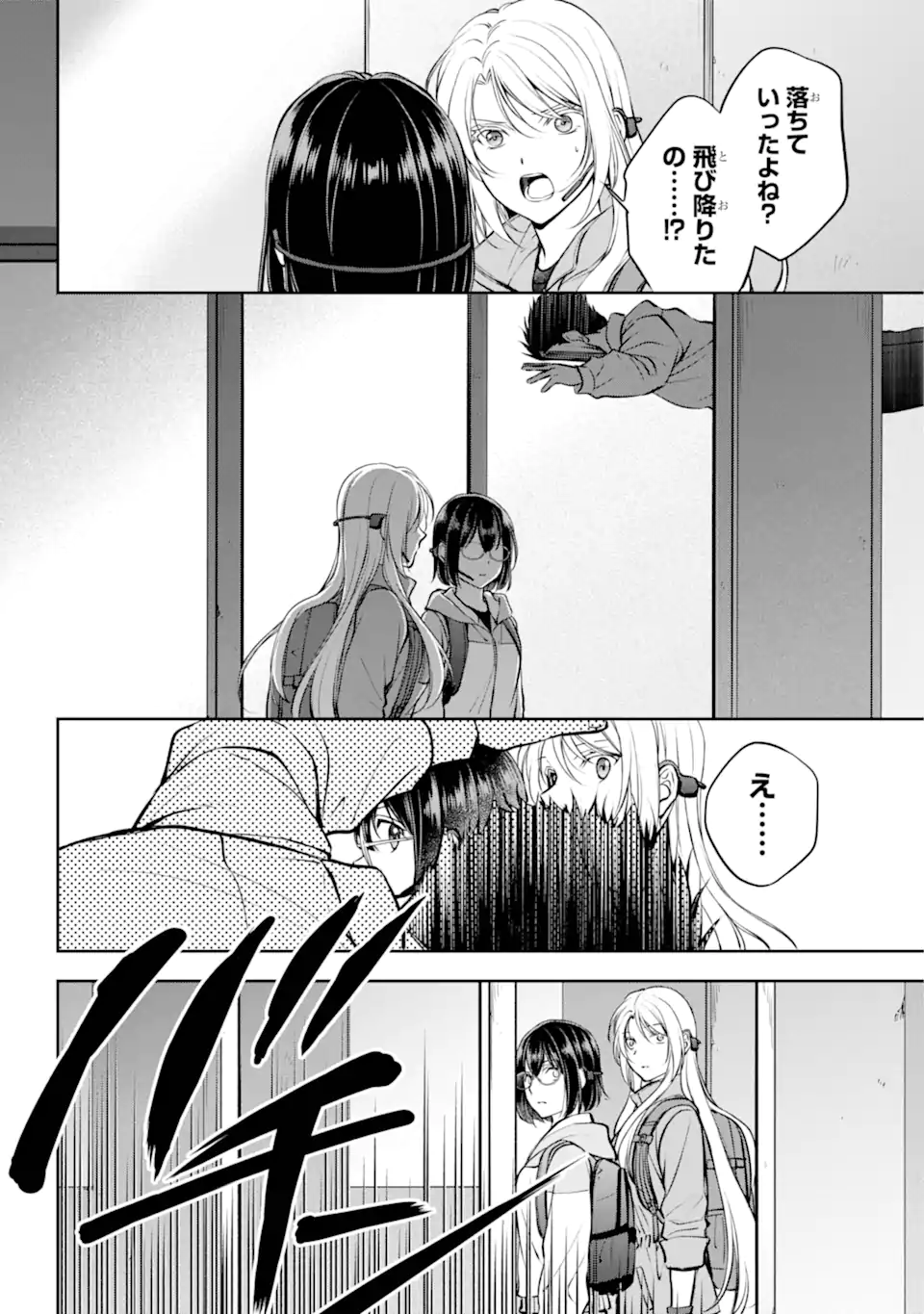 裏世界ピクニック Chap 65.3 - Next Chap 66.3