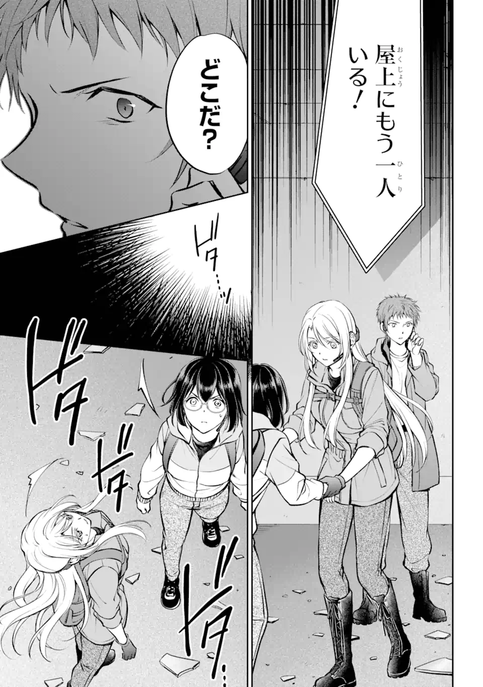 裏世界ピクニック Chap 65.3 - Next Chap 66.3