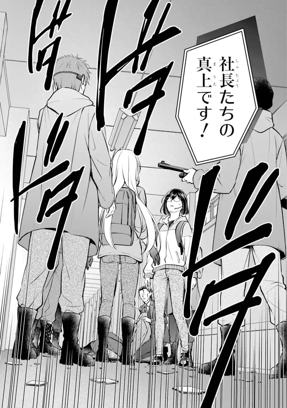 裏世界ピクニック Chap 65.3 - Next Chap 66.3