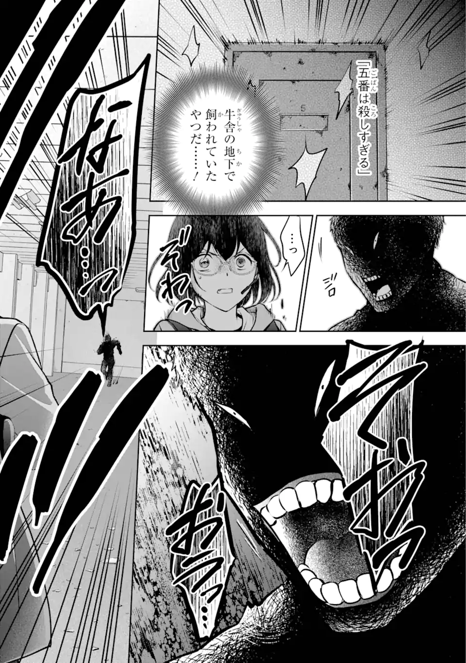 裏世界ピクニック Chap 66.1 - Next Chap 67.1