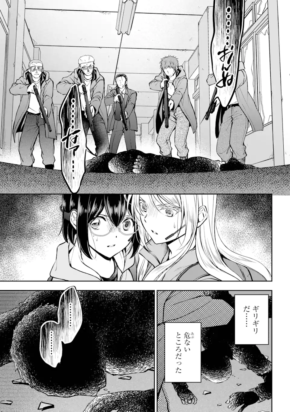 裏世界ピクニック Chap 66.1 - Next Chap 67.1
