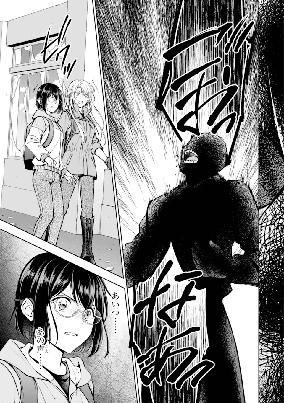 裏世界ピクニック Chap 66.1 - Next Chap 67.1