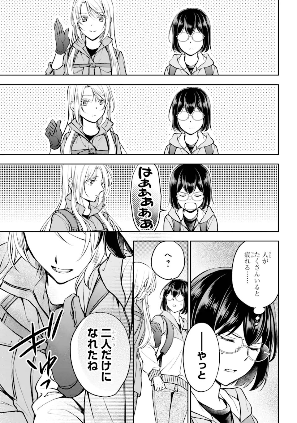 裏世界ピクニック Chap 66.2 - Next Chap 67.2