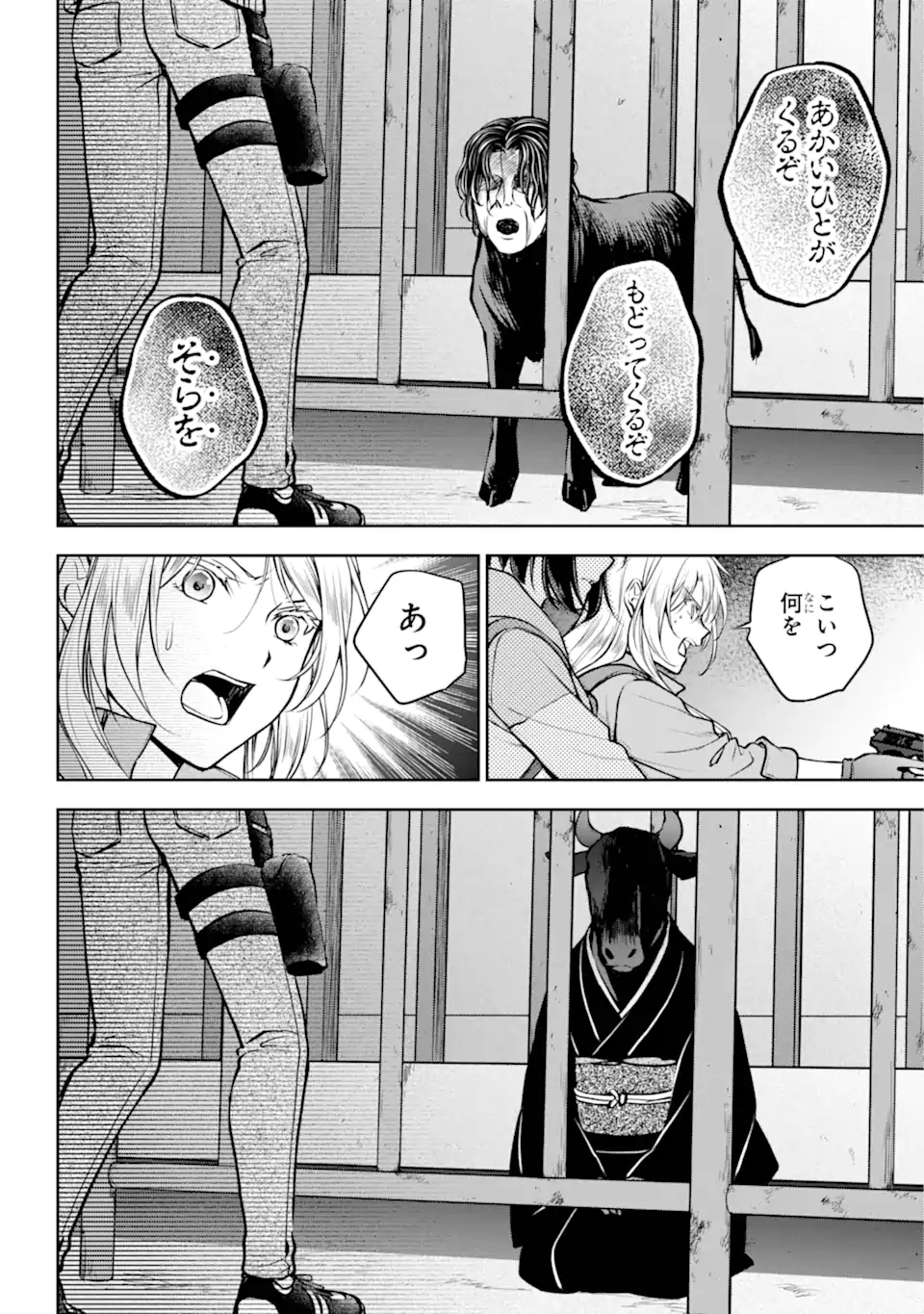 裏世界ピクニック Chap 67.2 - Next Chap 68.2