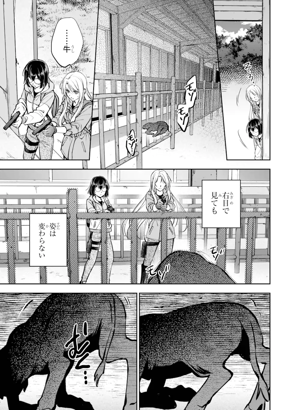 裏世界ピクニック Chap 67.2 - Next Chap 68.2